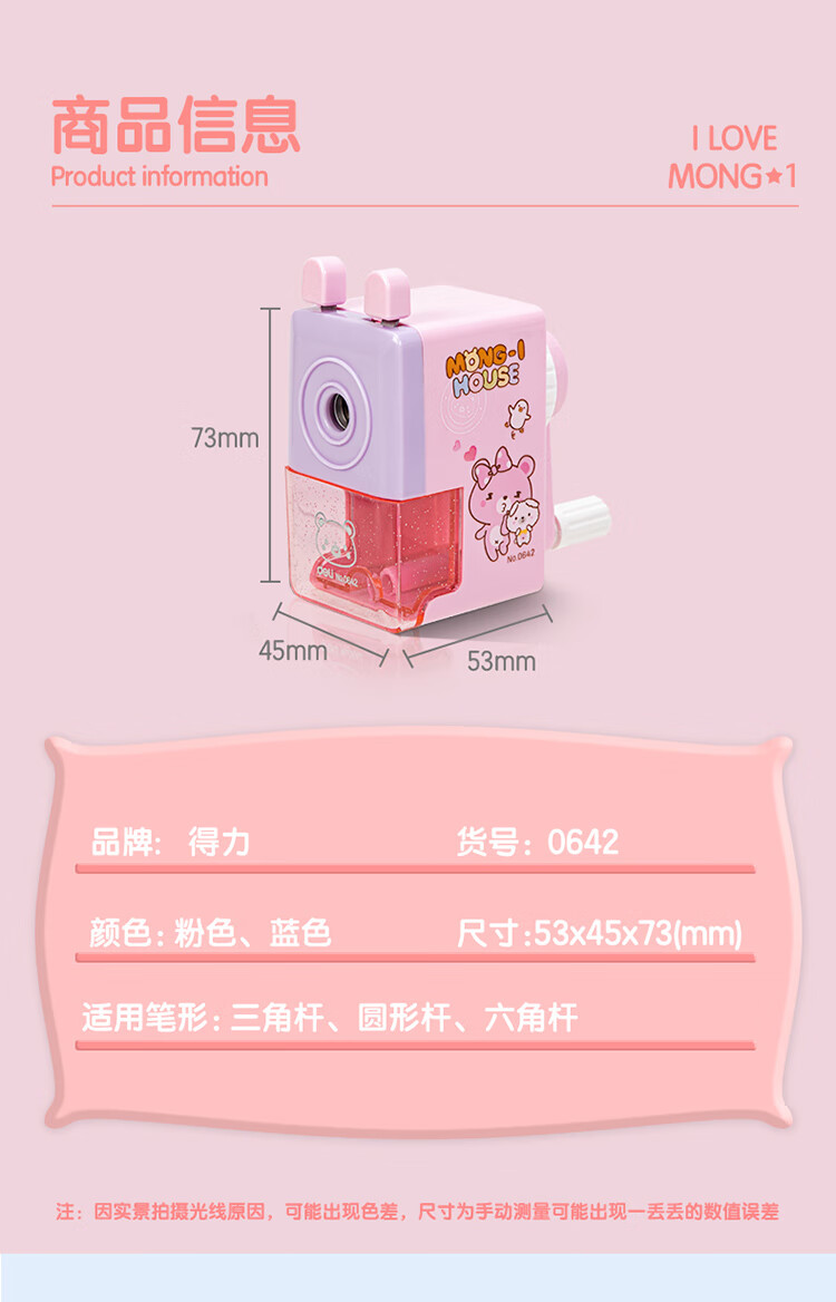 得力 (deli)萌伊系列学生手摇削笔机 铅笔削笔器 转笔刀 红色 2只装 0642
