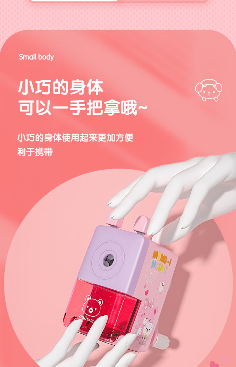 得力 (deli)萌伊系列学生手摇削笔机 铅笔削笔器 转笔刀 红色 2只装 0642