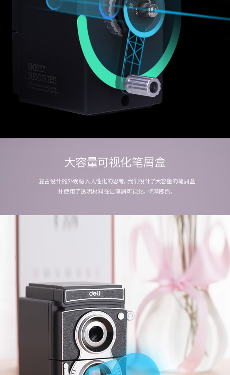 得力 (deli)复古相机造型转笔刀 卷笔刀铅笔刀 可调粗细学生手摇铅笔削笔器 削笔刀 黑色 0668