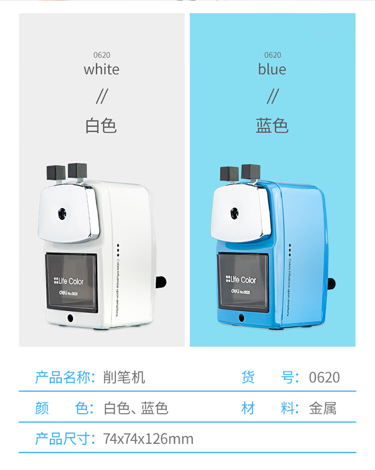 得力 (deli)简约金属学生手摇削笔机 坚固防摔卷笔刀/铅笔削笔器/转笔刀 蓝色 0620