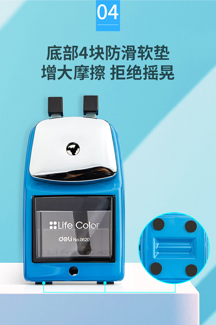 得力 (deli)简约金属学生手摇削笔机 坚固防摔卷笔刀/铅笔削笔器/转笔刀 蓝色 0620