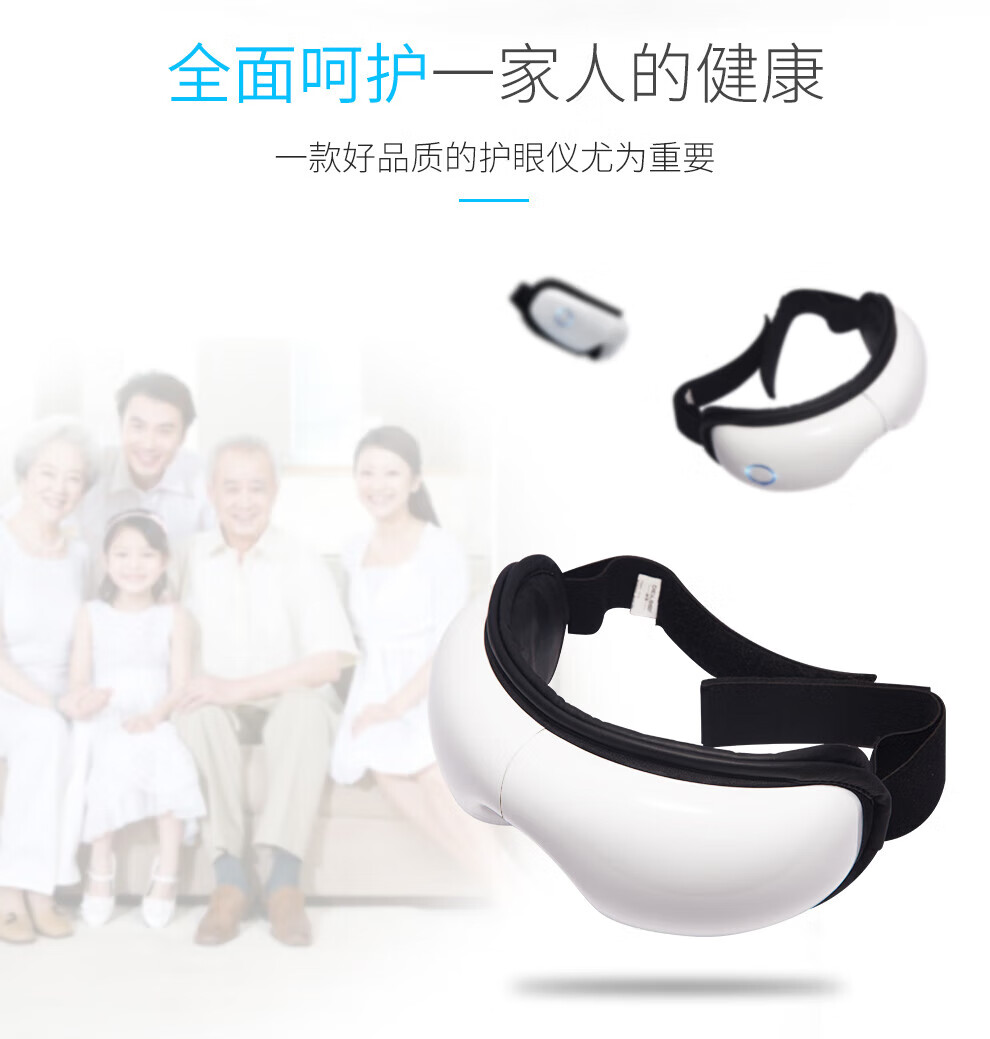 迪斯（Desleep）眼睛眼部按摩仪儿童护眼仪 眼保仪眼镜热敷眼罩按摩器成人生日送女友学生礼物 F09 白色