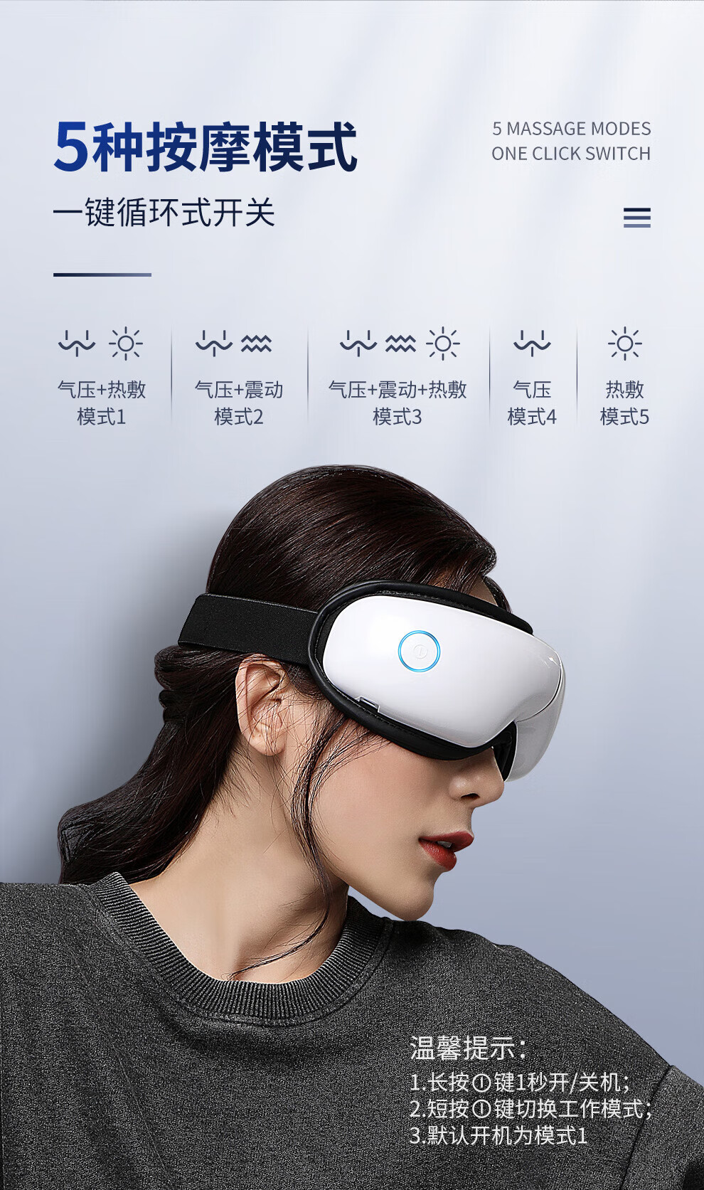 迪斯（Desleep）眼睛眼部按摩仪儿童护眼仪 眼保仪眼镜热敷眼罩按摩器成人生日送女友学生礼物 F09 白色