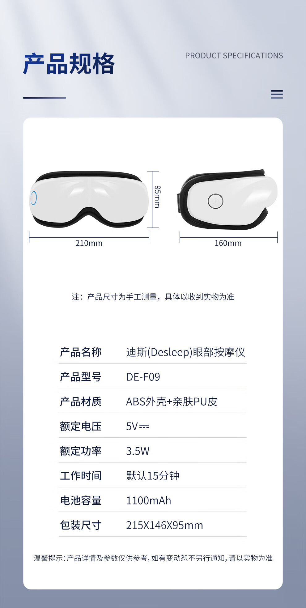 迪斯（Desleep）眼睛眼部按摩仪儿童护眼仪 眼保仪眼镜热敷眼罩按摩器成人生日送女友学生礼物 F09 白色