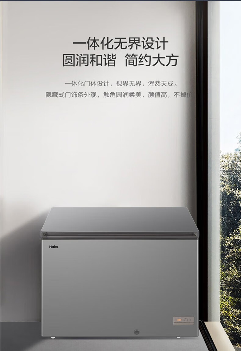 海尔（Haier）冰柜家用商用大容量300升深冷速冻冷冻柜超低温深冷速冻一级能效 300升冻约420斤肉BC/BD-300GHZ