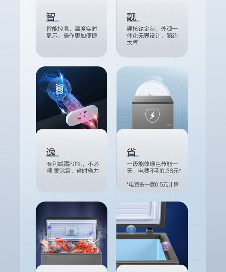 海尔（Haier）冰柜家用商用大容量300升深冷速冻冷冻柜超低温深冷速冻一级能效 300升冻约420斤肉BC/BD-300GHZ