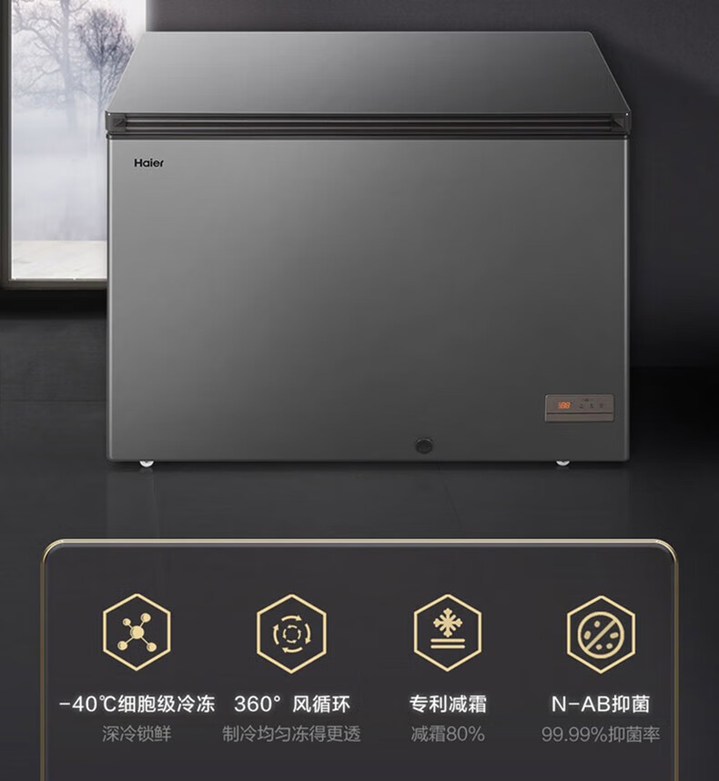 海尔（Haier）冰柜家用商用大容量300升深冷速冻冷冻柜超低温深冷速冻一级能效 300升冻约420斤肉BC/BD-300GHZ