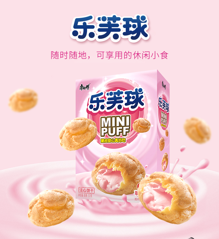 康师傅乐芙球注心早餐饼干泡芙小点心巧克力味50g*5盒+草莓味50g*5盒