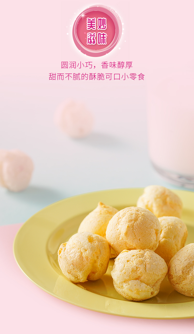 康师傅乐芙球注心早餐饼干泡芙小点心巧克力味50g*5盒+草莓味50g*5盒