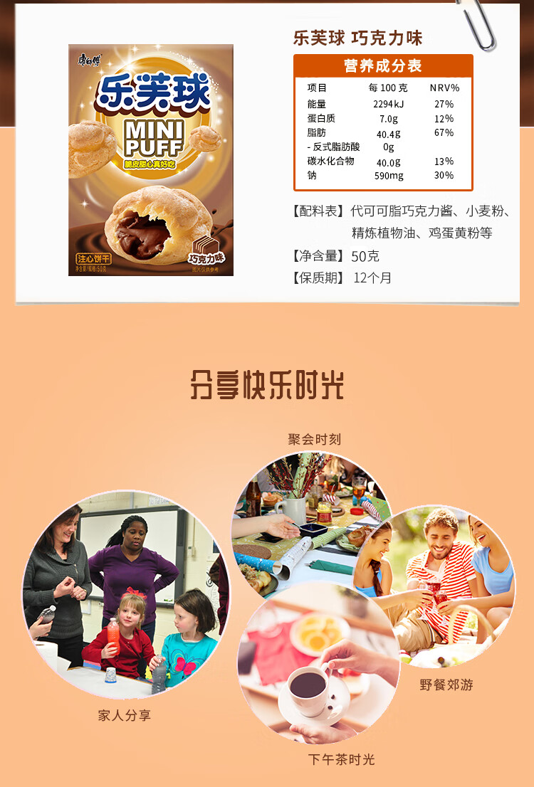 康师傅乐芙球注心早餐饼干泡芙小点心巧克力味50g*5盒+草莓味50g*5盒