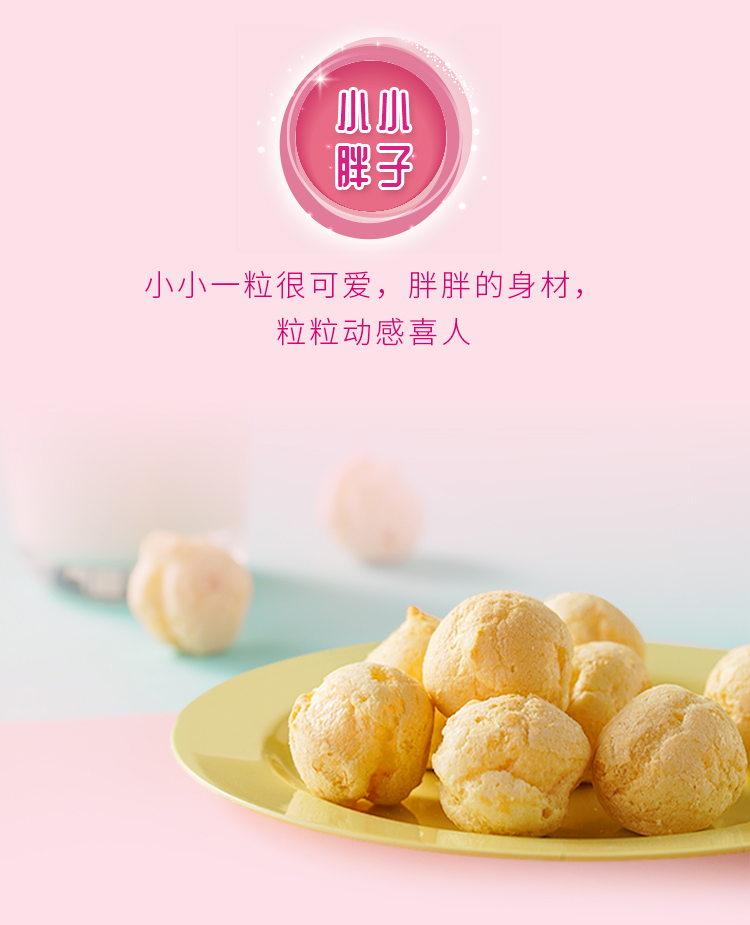 康师傅乐芙球注心早餐饼干泡芙小点心巧克力味50g*5盒+草莓味50g*5盒