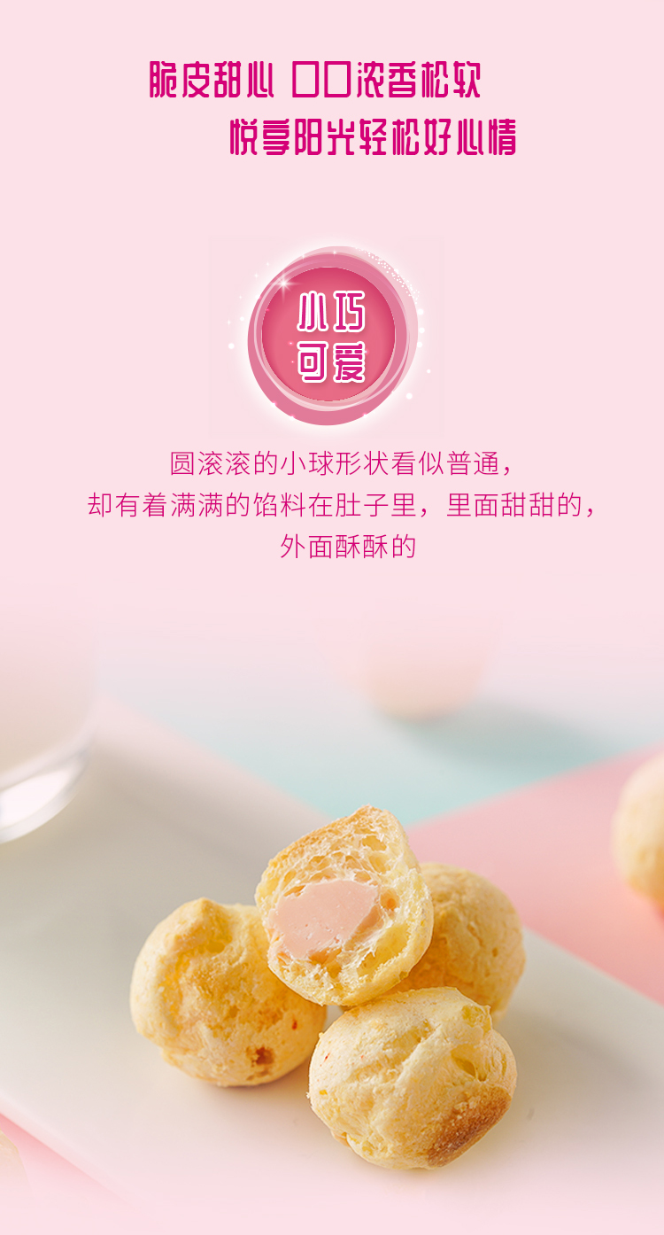 康师傅乐芙球注心早餐饼干泡芙小点心巧克力味50g*5盒+草莓味50g*5盒
