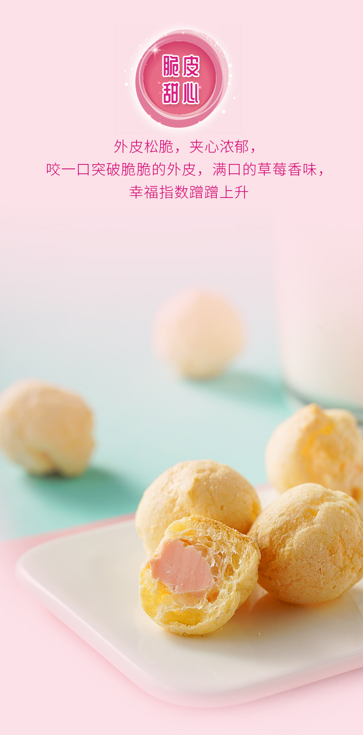 康师傅乐芙球注心早餐饼干泡芙小点心巧克力味50g*5盒+草莓味50g*5盒