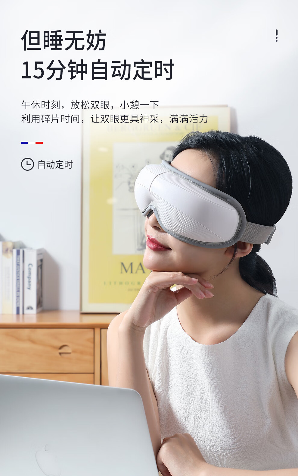 迪斯（Desleep）手控版眼部按摩仪 眼部按摩仪 按摩器 护眼仪 热敷 眼罩音乐 手势控制款 DE-F320（白色)