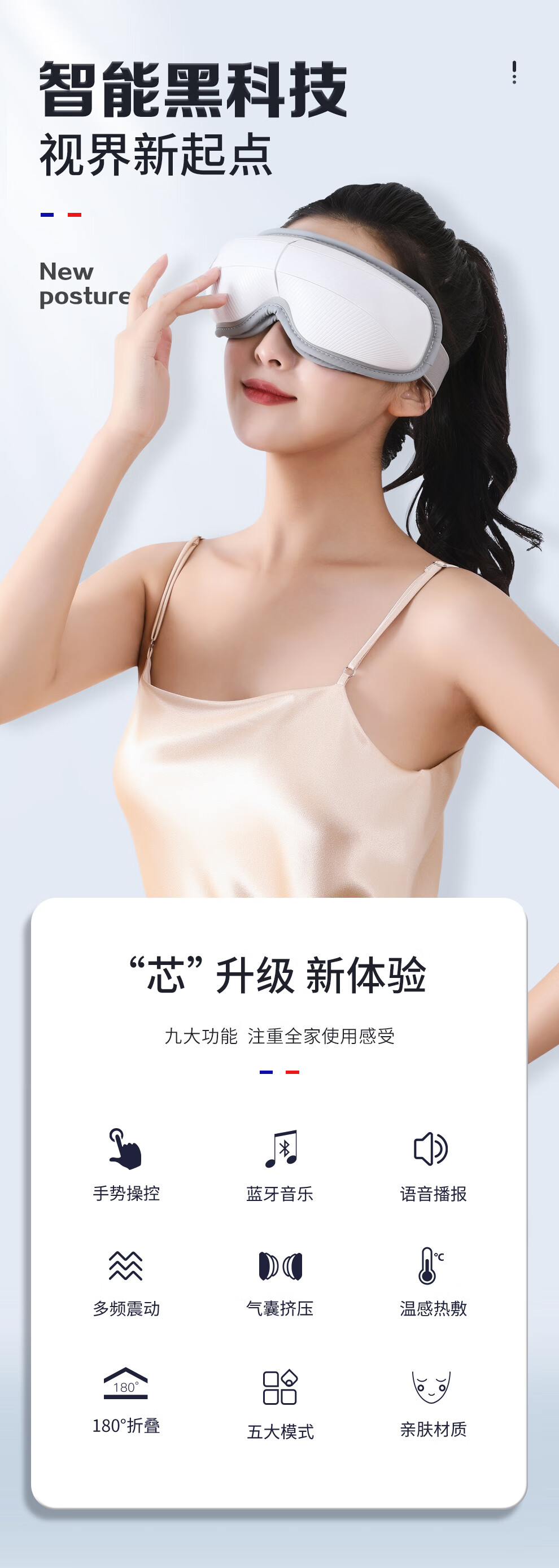 迪斯（Desleep）手控版眼部按摩仪 眼部按摩仪 按摩器 护眼仪 热敷 眼罩音乐 手势控制款 DE-F320（白色)