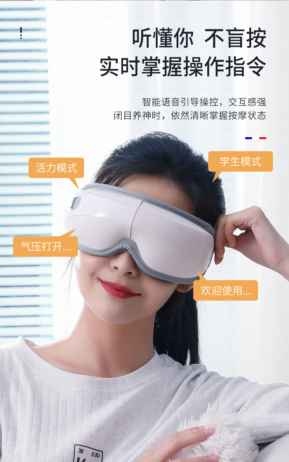 迪斯（Desleep）手控版眼部按摩仪 眼部按摩仪 按摩器 护眼仪 热敷 眼罩音乐 手势控制款 DE-F320（白色)