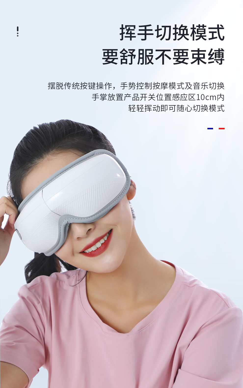 迪斯（Desleep）手控版眼部按摩仪 眼部按摩仪 按摩器 护眼仪 热敷 眼罩音乐 手势控制款 DE-F320（白色)
