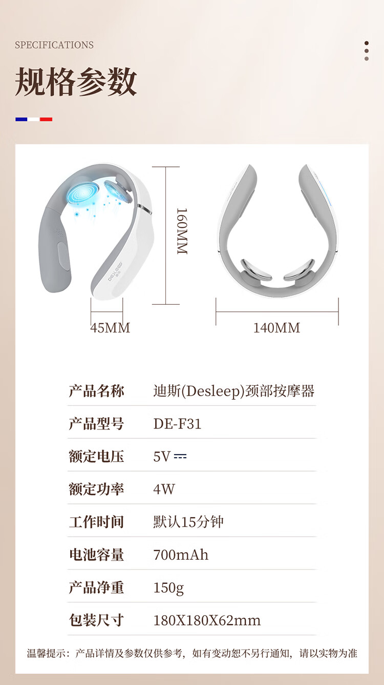 迪斯（Desleep）智能颈部按摩器 （白色)颈椎按摩器 颈部按摩仪 护颈仪 富贵包 热敷颈部按摩器 蓝牙款 DE-F31