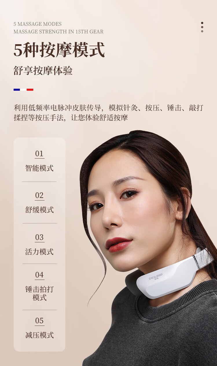 迪斯（Desleep）智能颈部按摩器 （白色)颈椎按摩器 颈部按摩仪 护颈仪 富贵包 热敷颈部按摩器 蓝牙款 DE-F31