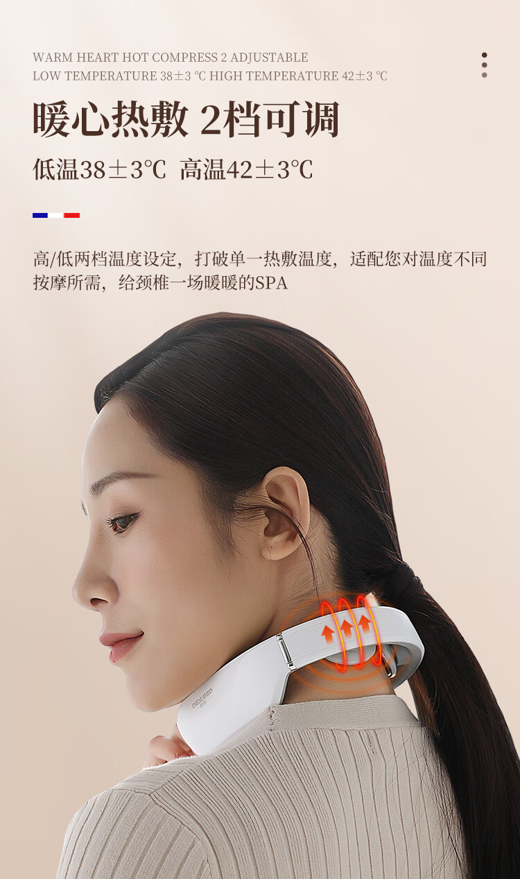 迪斯（Desleep）智能颈部按摩器 （白色)颈椎按摩器 颈部按摩仪 护颈仪 富贵包 热敷颈部按摩器 蓝牙款 DE-F31
