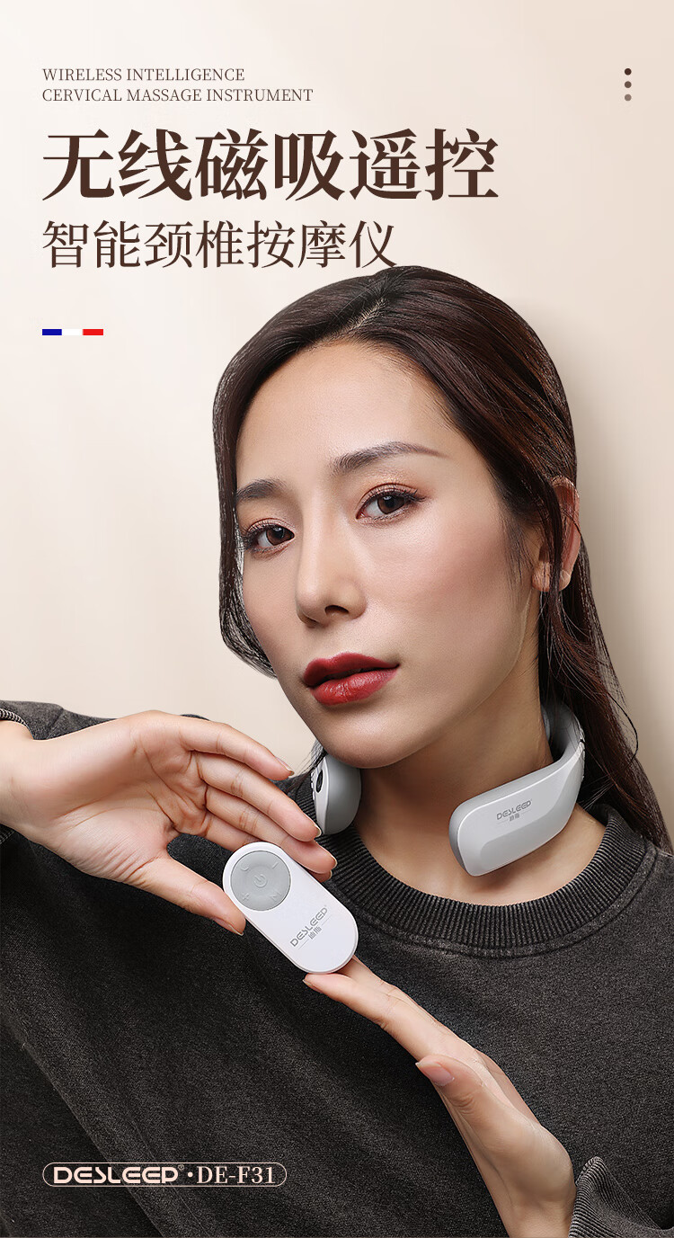 迪斯（Desleep）智能颈部按摩器 （白色)颈椎按摩器 颈部按摩仪 护颈仪 富贵包 热敷颈部按摩器 蓝牙款 DE-F31