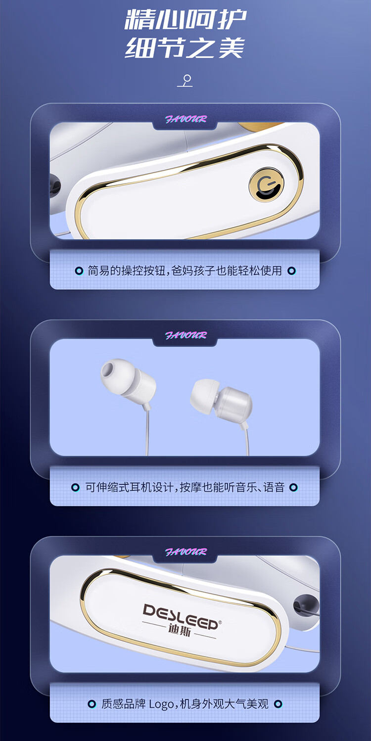 迪斯（Desleep）耳机款颈椎按摩器 颈部按摩仪 肩颈部按摩器 护颈仪 生日送礼礼物 耳机版 DE-F32（白色) 
