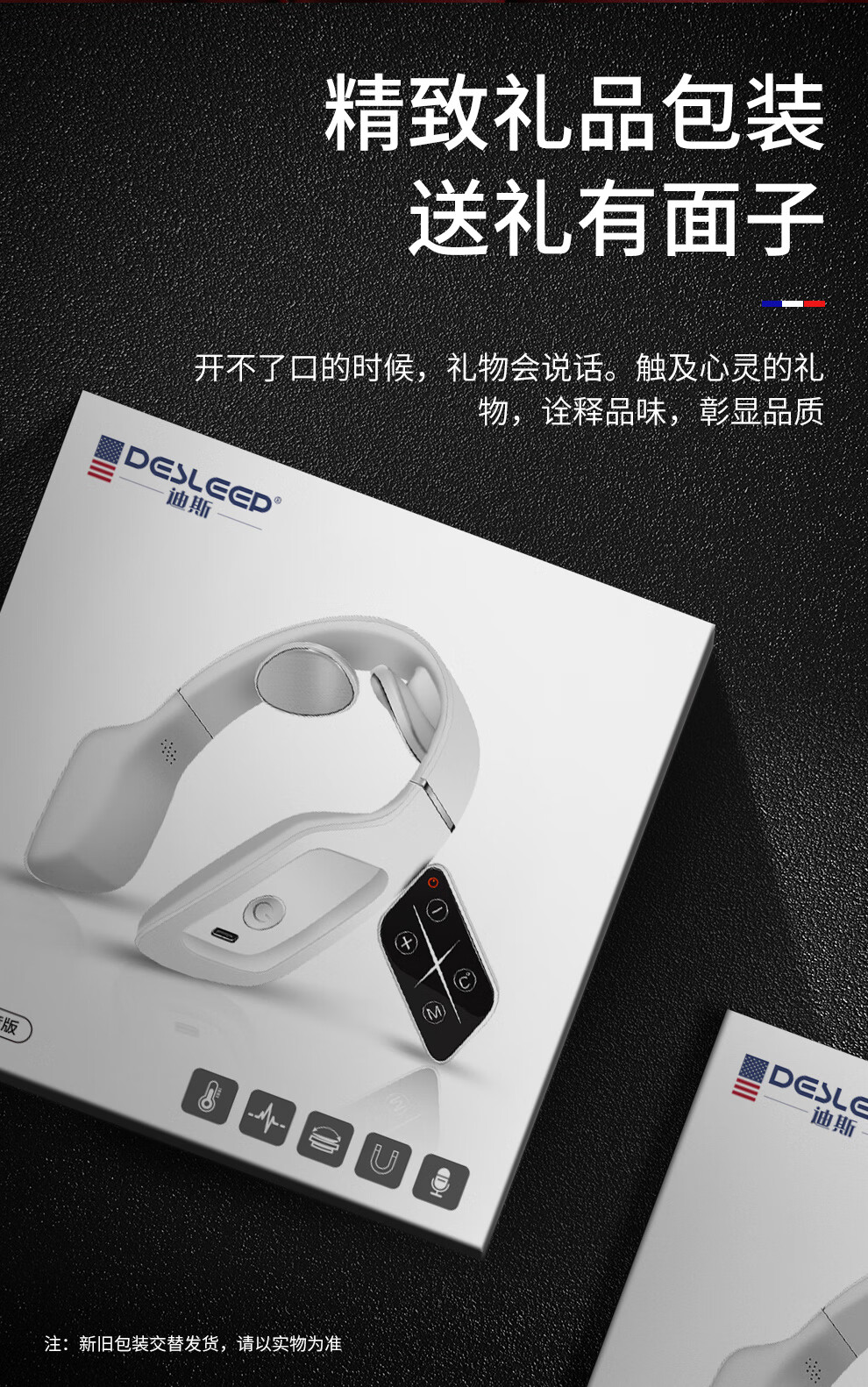 迪斯（Desleep）智能颈部按摩器 （白色)肩颈背 肩颈部 智能按摩仪 家用 电脉冲护颈仪 礼物礼品 DE-F30