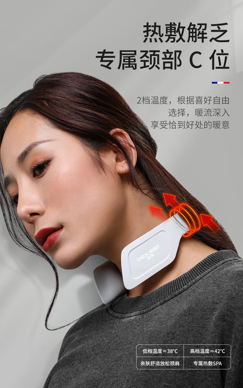 迪斯（Desleep）智能颈部按摩器 （白色)肩颈背 肩颈部 智能按摩仪 家用 电脉冲护颈仪 礼物礼品 DE-F30