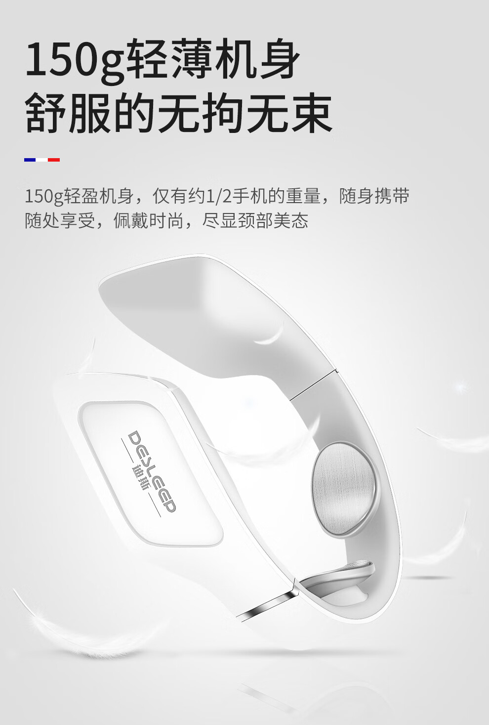 迪斯（Desleep）智能颈部按摩器 （白色)肩颈背 肩颈部 智能按摩仪 家用 电脉冲护颈仪 礼物礼品 DE-F30