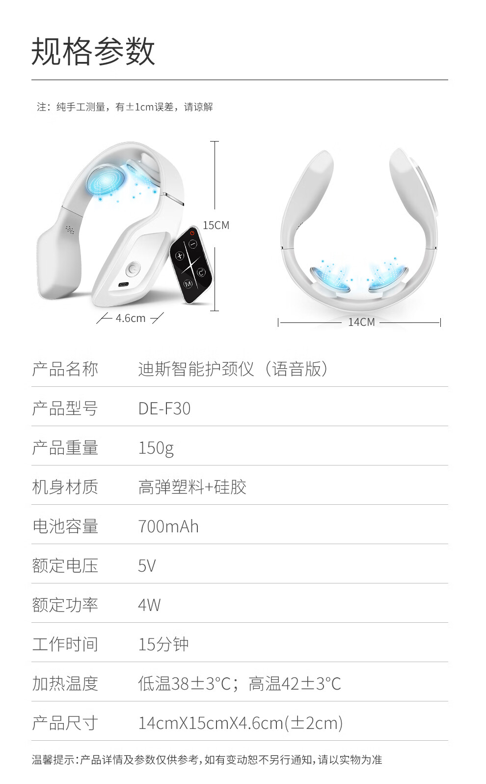 迪斯（Desleep）智能颈部按摩器 （白色)肩颈背 肩颈部 智能按摩仪 家用 电脉冲护颈仪 礼物礼品 DE-F30