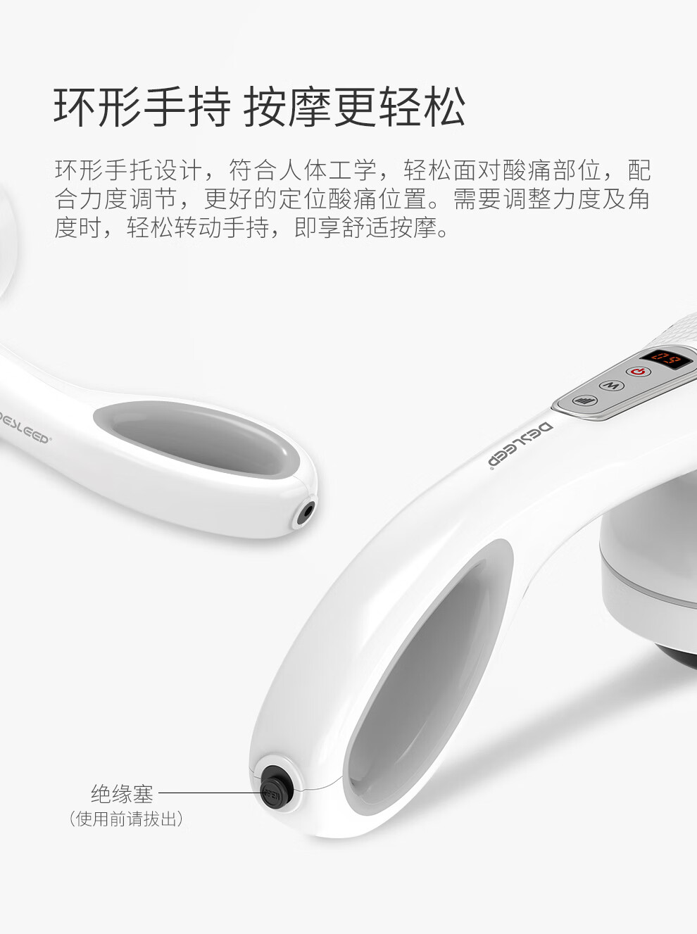 迪斯（Desleep）插电版手持推脂机 （白色）多功能全身按摩棒 充电按摩仪 颈椎腰肩腿按摩锤肚子 DE-F801有线