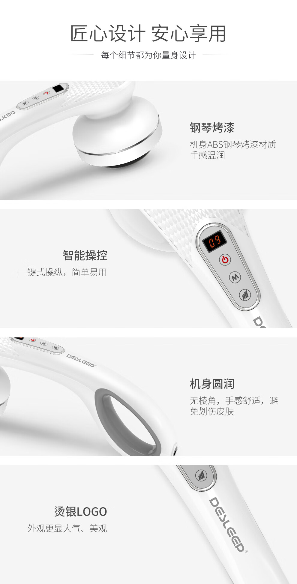 迪斯（Desleep）插电版手持推脂机 （白色）多功能全身按摩棒 充电按摩仪 颈椎腰肩腿按摩锤肚子 DE-F801有线