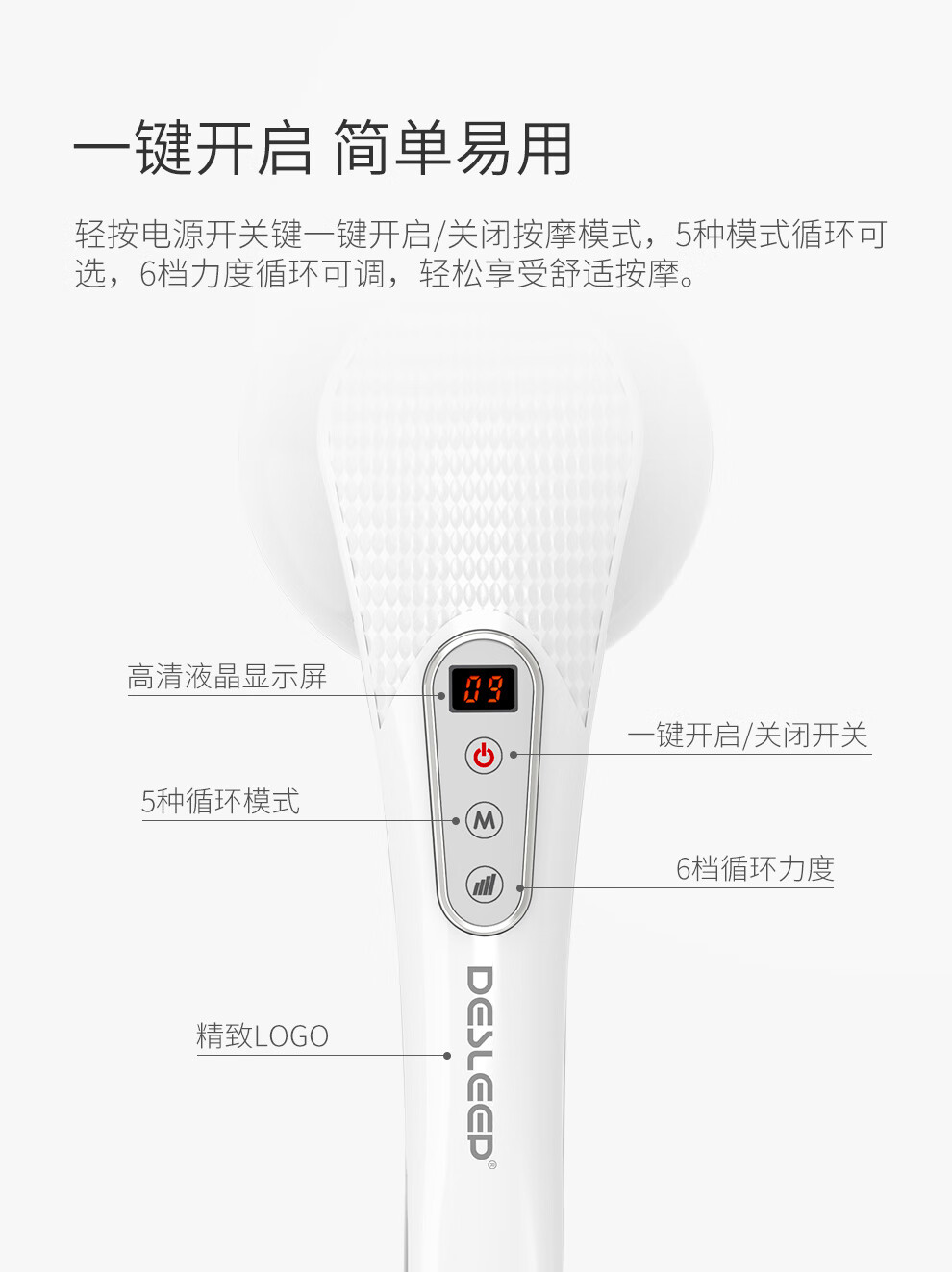 迪斯（Desleep）插电版手持推脂机 （白色）多功能全身按摩棒 充电按摩仪 颈椎腰肩腿按摩锤肚子 DE-F801有线