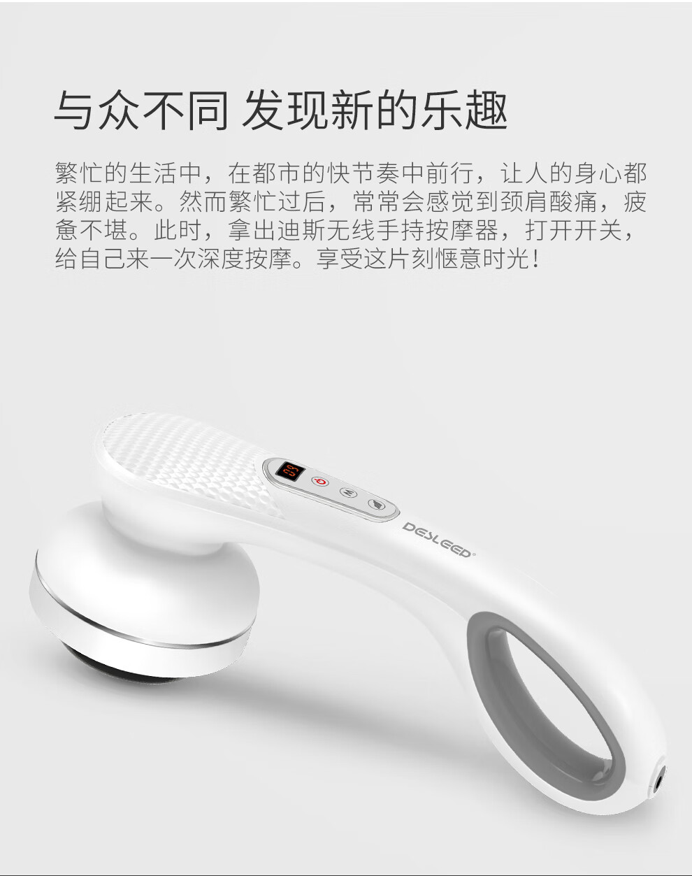 迪斯（Desleep）插电版手持推脂机 （白色）多功能全身按摩棒 充电按摩仪 颈椎腰肩腿按摩锤肚子 DE-F801有线