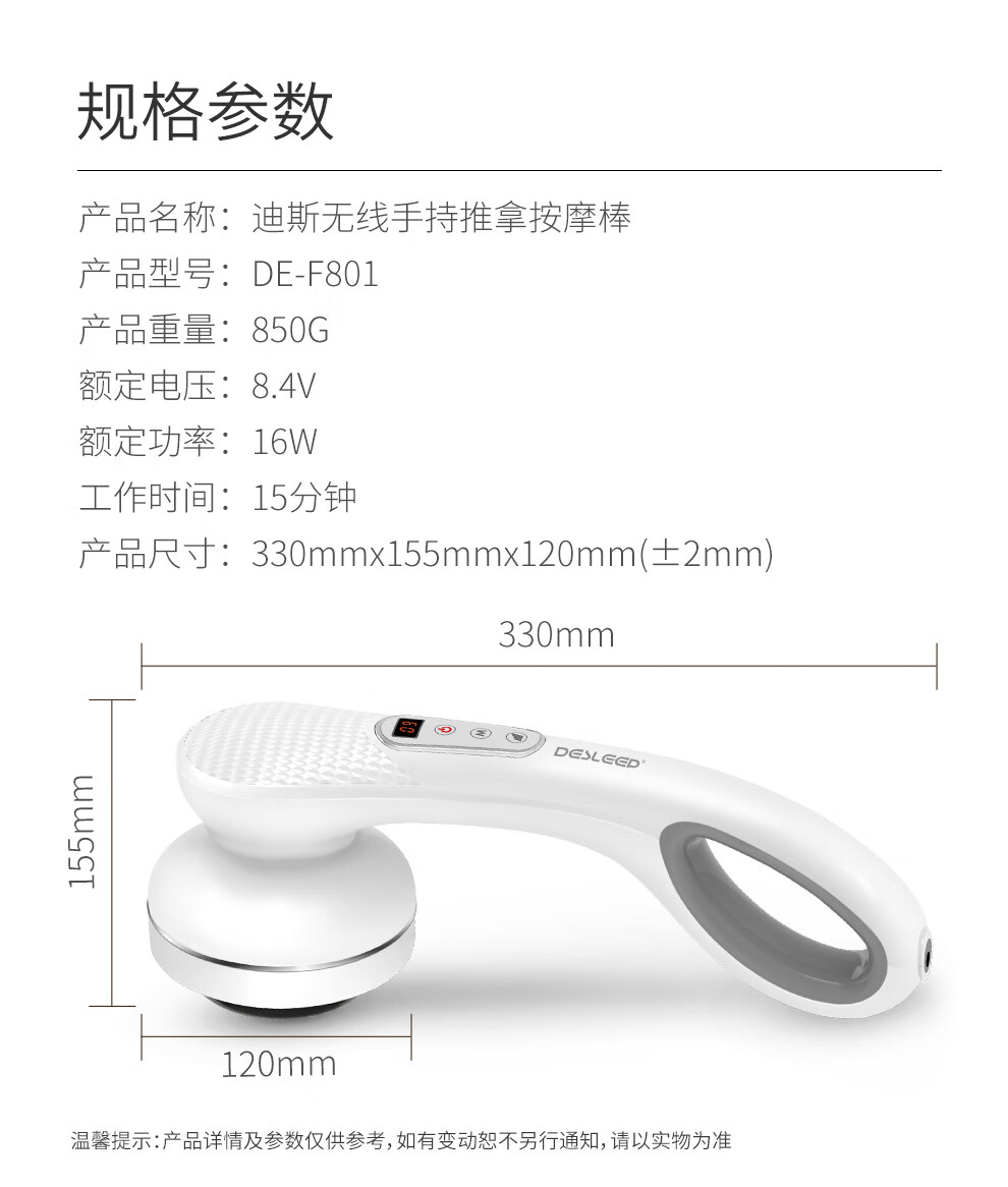 迪斯（Desleep）插电版手持推脂机 （白色）多功能全身按摩棒 充电按摩仪 颈椎腰肩腿按摩锤肚子 DE-F801有线