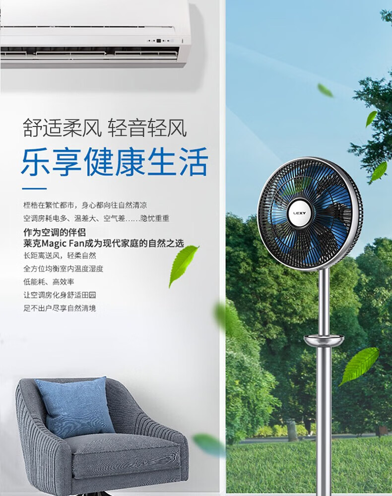 莱克（LEXY）落地扇节能遥控家用摇头电风扇大空调扇调节扇 空气循环扇F502