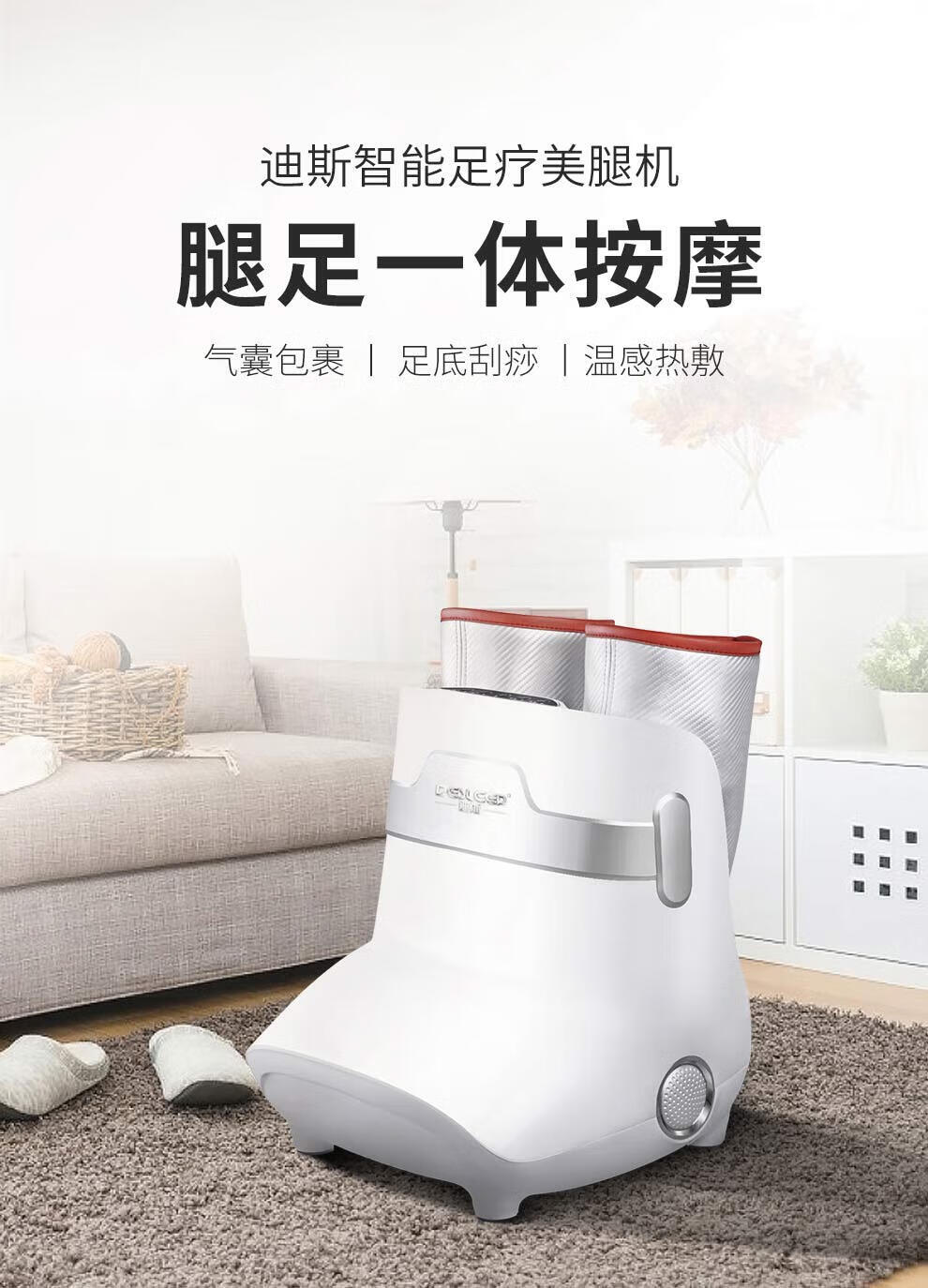 迪斯（Desleep）足疗机家用足部足底腿部按摩器脚部脚底按摩仪美腿机仪 送长辈父母礼物 贵宾银 DE-F16 pro 魅力银