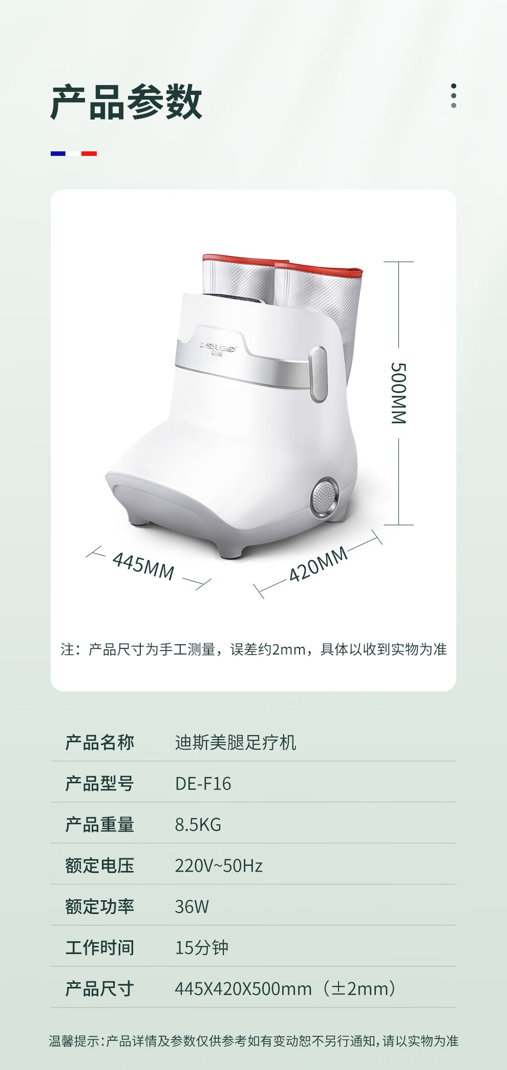 迪斯（Desleep）足疗机家用足部足底腿部按摩器脚部脚底按摩仪美腿机仪 送长辈父母礼物 贵宾银 DE-F16 pro 魅力银
