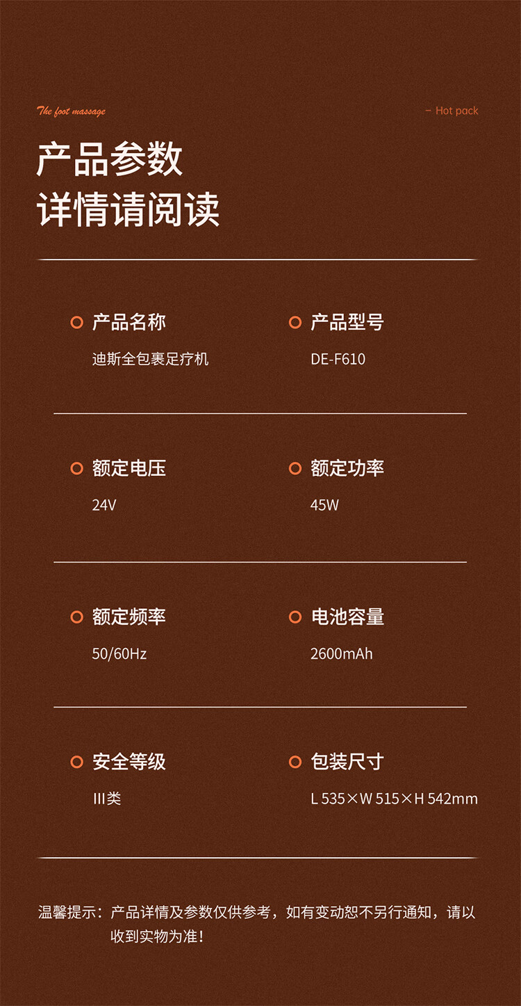 迪斯（Desleep）多功能足疗凳 全包裹足疗机 按摩凳 家用 美腿足疗机 DE-F610（橘红色）
