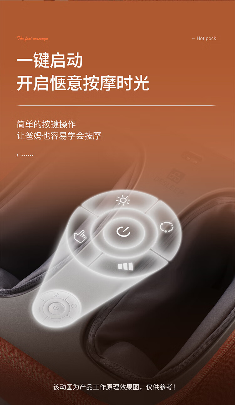 迪斯（Desleep）多功能足疗凳 全包裹足疗机 按摩凳 家用 美腿足疗机 DE-F610（橘红色）