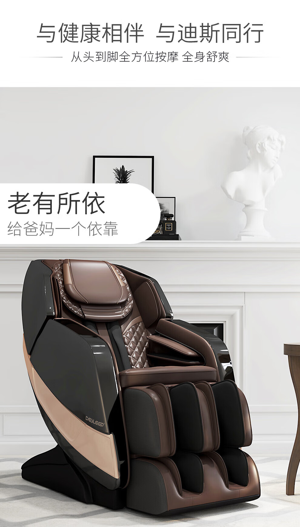 迪斯（Desleep）美国迪斯按摩椅家用 全身电动按摩椅太空舱3D零重力家用按摩椅 曜石黑DE-T600L 升级版