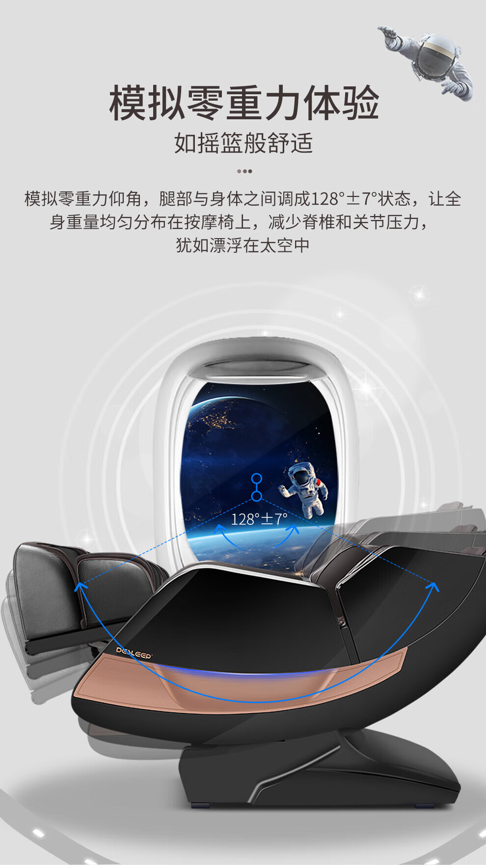 迪斯（Desleep）美国迪斯按摩椅家用 全身电动按摩椅太空舱3D零重力家用按摩椅 曜石黑DE-T600L 升级版