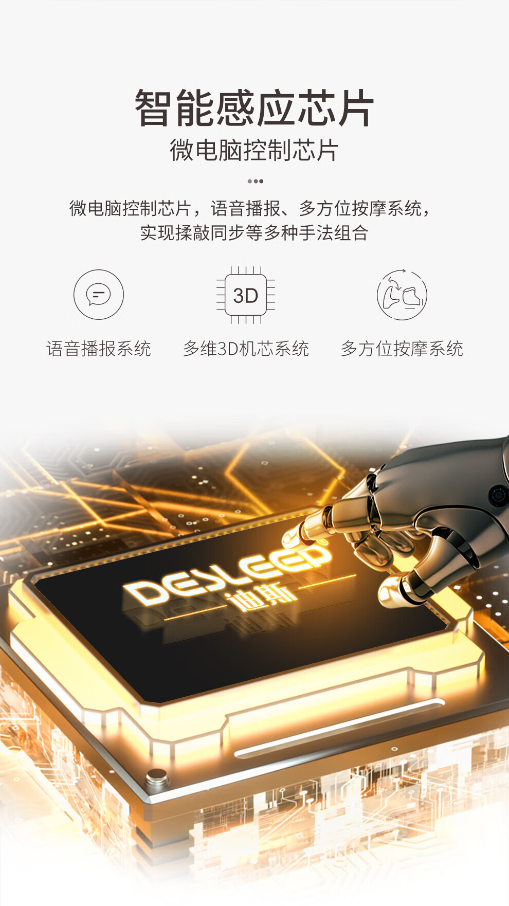迪斯（Desleep）美国迪斯按摩椅家用 全身电动按摩椅太空舱3D零重力家用按摩椅 曜石黑DE-T600L 升级版