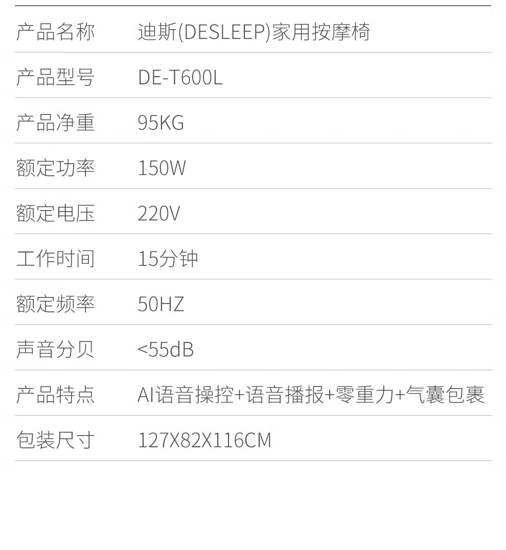 迪斯（Desleep）美国迪斯按摩椅家用 全身电动按摩椅太空舱3D零重力家用按摩椅 曜石黑DE-T600L 升级版