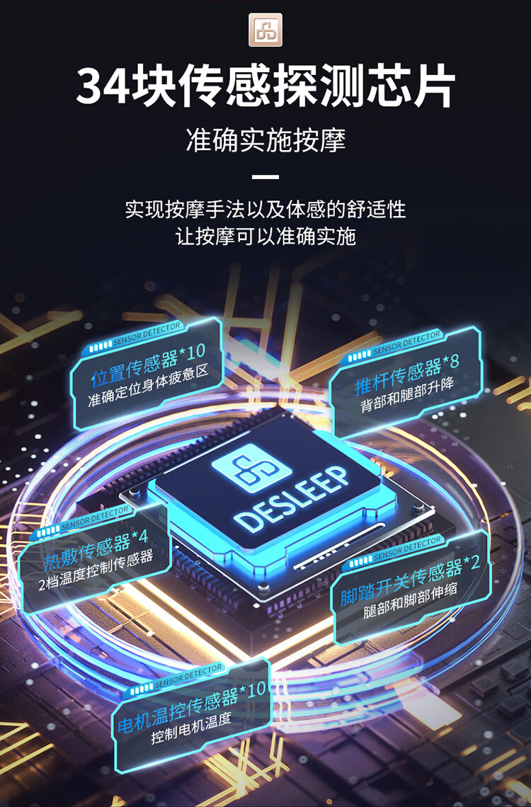 迪斯（Desleep）按摩椅 家用全身智能 4D按摩太空舱 零重力 全自动 多功能 电动按摩椅 DE-A22L（琥珀金）