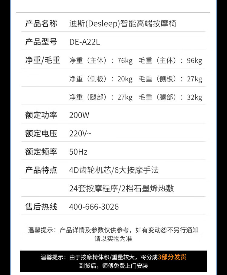 迪斯（Desleep）按摩椅 家用全身智能 4D按摩太空舱 零重力 全自动 多功能 电动按摩椅 DE-A22L（琥珀金）