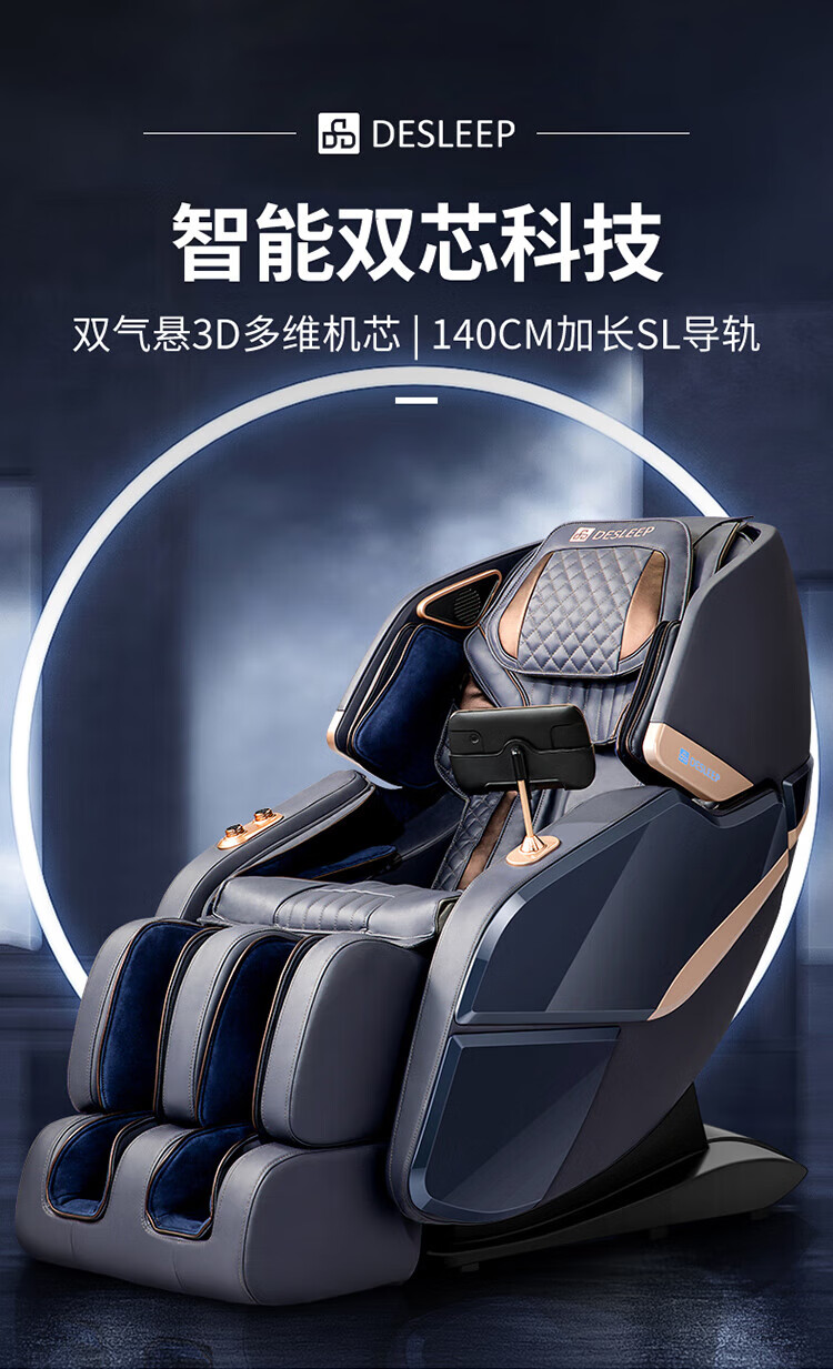 迪斯（Desleep）按摩椅家用全身按摩沙发多功能全自动太空舱按摩椅子精选推荐DE-A18L