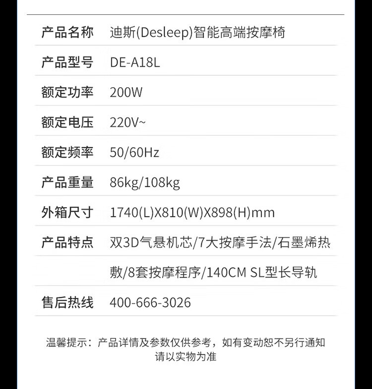 迪斯（Desleep）按摩椅家用全身按摩沙发多功能全自动太空舱按摩椅子精选推荐DE-A18L