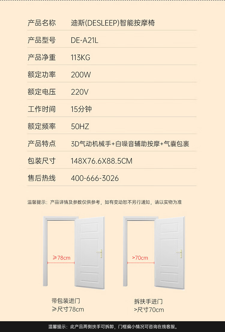迪斯（Desleep）智能按摩椅 家用智能电动全身按摩 沙发 椅子 多功能 零重力 太空舱 尊享版 DE-A21L（玫瑰金）