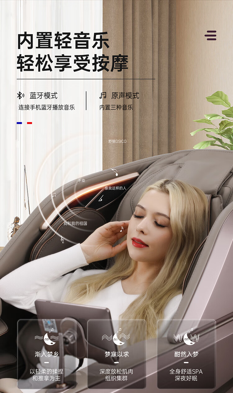 迪斯（Desleep）智能按摩椅 家用智能电动全身按摩 沙发 椅子 多功能 零重力 太空舱 尊享版 DE-A21L（玫瑰金）